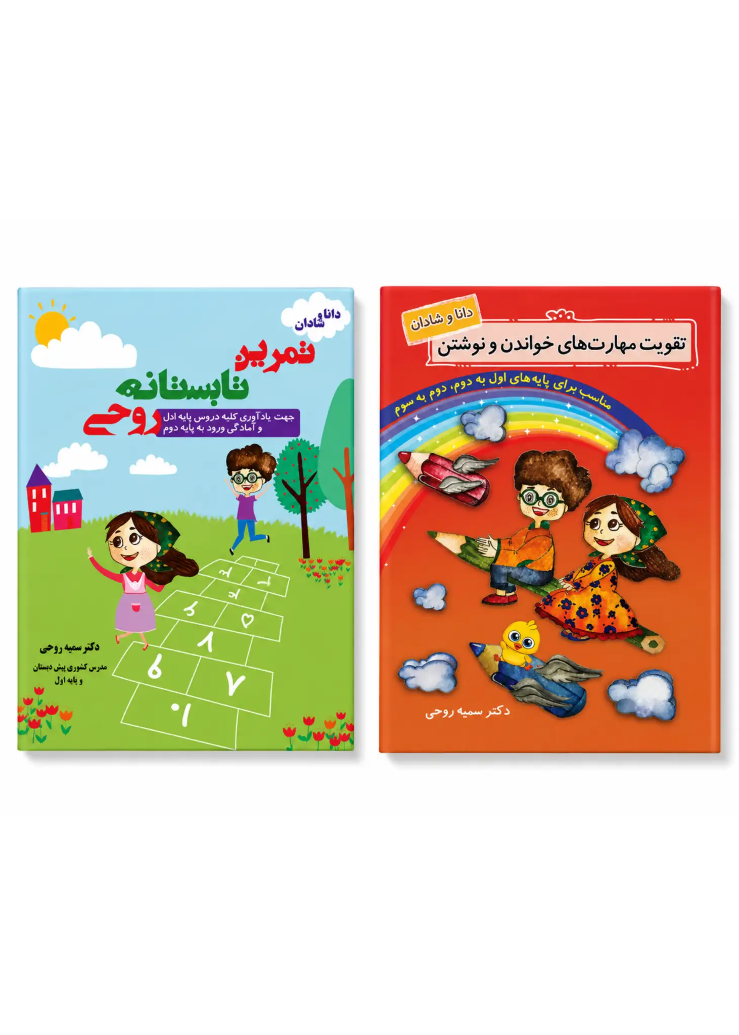 کتاب مهارت خواندن
