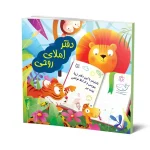 دفتر املا طرح دار