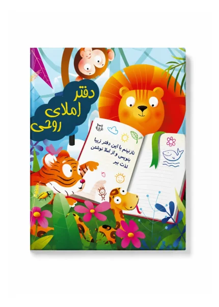 دفتر املا طرح دار