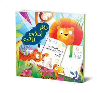 دفتر املا طرح دار