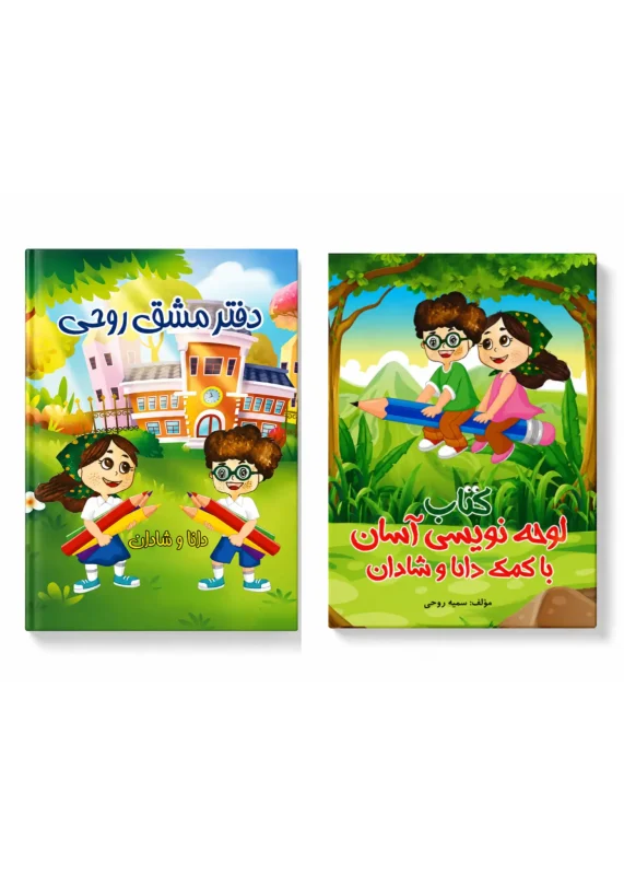 دفتر مشق و لوحه نویسی