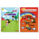 کتاب تابستانه و تقویت مهارت خواندن
