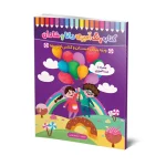 کتاب رنگ آمیزی دانا و شادان