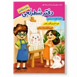 دفتر شطرنجی