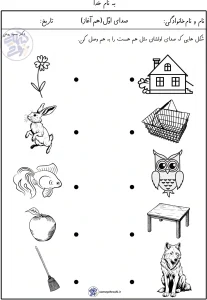 کاربرگ صدای اول (هم آغاز) 5 کاربرگ صدای اول (هم آغاز)