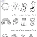 کاربرگ صدای هم آغاز