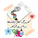 کاربرگ کلاژ نشانه ها