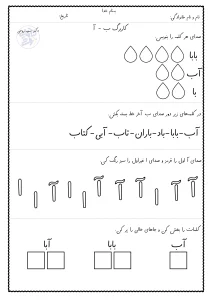 کاربرگ 13 کاربرگ ب ا