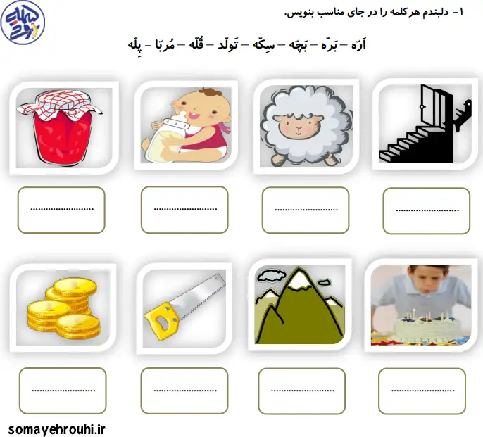 کاربرگ آموزش تشدید