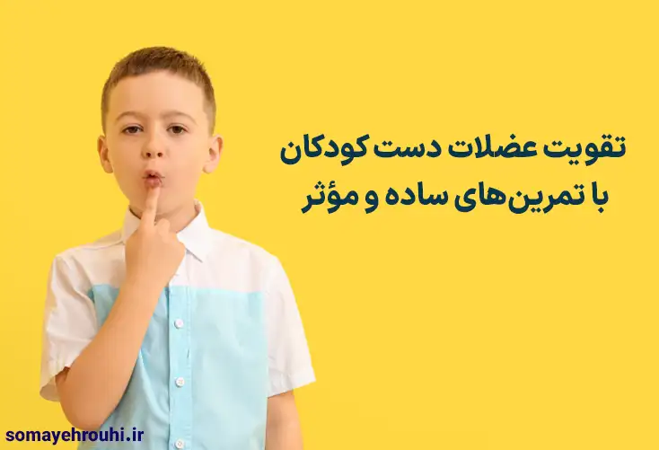 نشانه‌های اولیه لکنت زبان در کودکان
