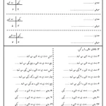 کاربرگ جدول ارزش مکانی اول ابتدایی
