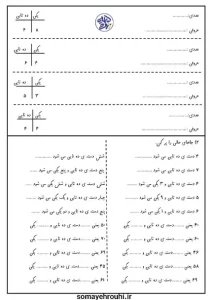 کاربرگ جدول ارزش مکانی 1 تا 10 کاربرگ جدول ارزش مکانی اول ابتدایی