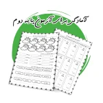 محصولات آموزشی دکتر سمیه روحی