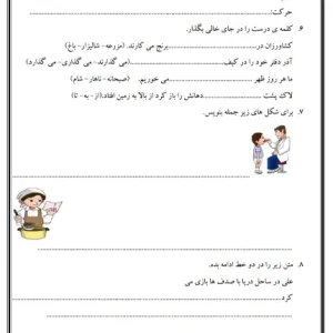 کاربرگ جمله سازی برای کلاس اول