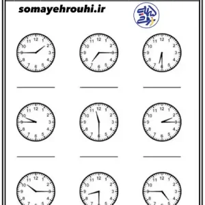 کاربرگ ساعت برای دوم ابتدایی