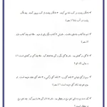 کاربرگ حل مسئله کلاس اول