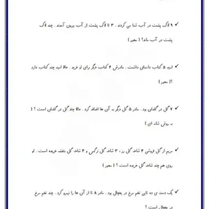 کاربرگ حل مسئله کلاس اول