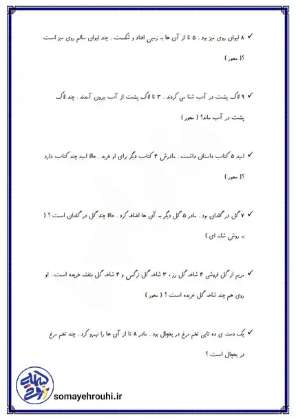 کاربرگ حل مسئله کلاس اول