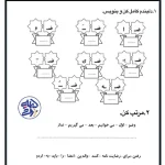 کاربرگ تقویت مهارت جمله سازی