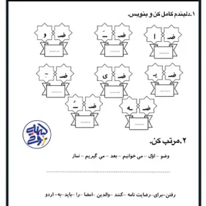 کاربرگ تقویت مهارت جمله سازی