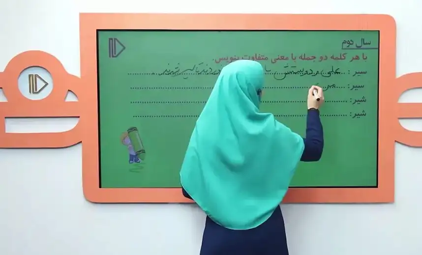 فوق‌العاده ویژه معلمان