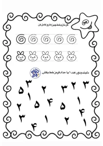 کاربرگ روزانه دست ورزی و آموزش عدد ۱ برای یادگیری بهتر