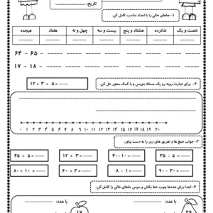 کاربرگ حل مسئله ریاضی اول ابتدایی