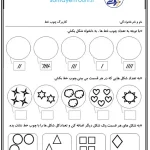 کاربرگ آموزش اعداد و چوب خط