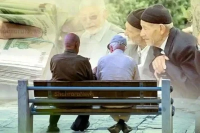 صندوق بازنشستگی