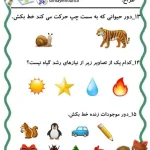 امتحان فارسی پیش دبستانی