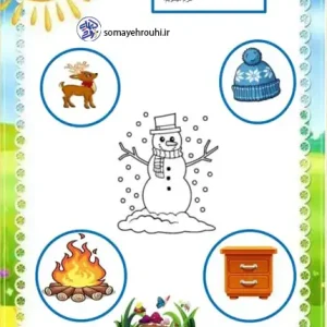 کاربرگ آزمون فارسی پیش دبستان