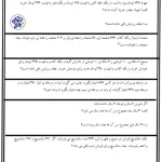 کاربرگ جامع ریاضی دوم دبستان