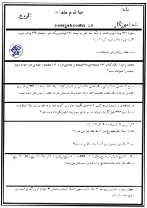 کاربرگ جامع ریاضی دوم دبستان