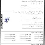 کاربرگ زبان فارسی پایه دوم ابتدایی