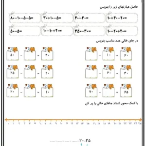 کاربرگ جمع و تفریق کلاس اول با شکل