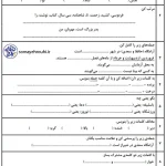 تمرین و آزمون فارسی دوم دبستان خرداد