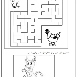 کاربرگ هوش، دقت و ماز مسیریابی