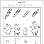 کاربرگ اندازه گیری پیش دبستان