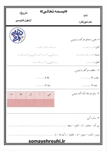 کاربرگ مخالف و متضاد