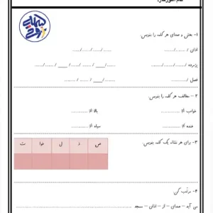 کاربرگ مخالف و متضاد