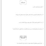 کاربرگ آزمون پایانی هدیه های اسمان دوم ابتدایی