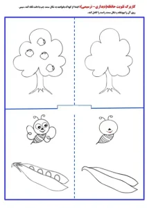 کاربرگ تقویت حافظه دیداری برای پیش دبستانی