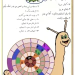کاربرگ تقویت حافظه، مهارت و یادگیری بهتر