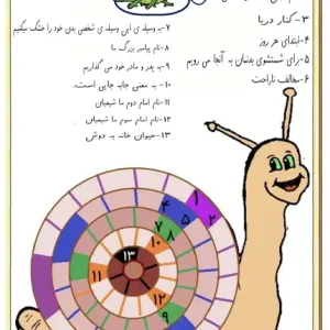کاربرگ تقویت حافظه، مهارت و یادگیری بهتر