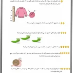 کاربرگ جمع، ضرب، تبدیل واحدهای اندازه‌گیری