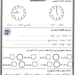 آزمون ریاضی برای پایه اول ابتدایی