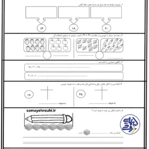 آزمون ریاضی پایان سال اول ابتدایی