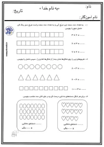کاربرگ ارزش مکانی و دستههای دهتایی کلاس اول 6 کاربرگ ارزش مکانی و دستههای دهتایی کلاس اول