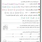 آزمون نگارش پایه دوم نوبت دوم