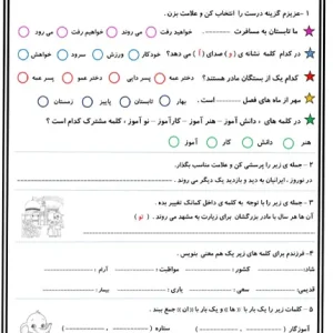 آزمون نگارش پایه دوم نوبت دوم